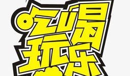 娱乐吃瓜酱爬楼梯,揭秘明星隐私背后的故事