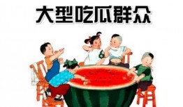 什么叫吃瓜群众,网络时代的围观者与传播者